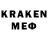 МЕТАМФЕТАМИН мет Orken Omirserik