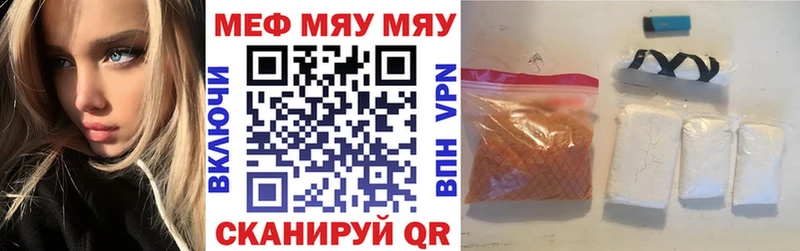 МЕФ mephedrone Белинский